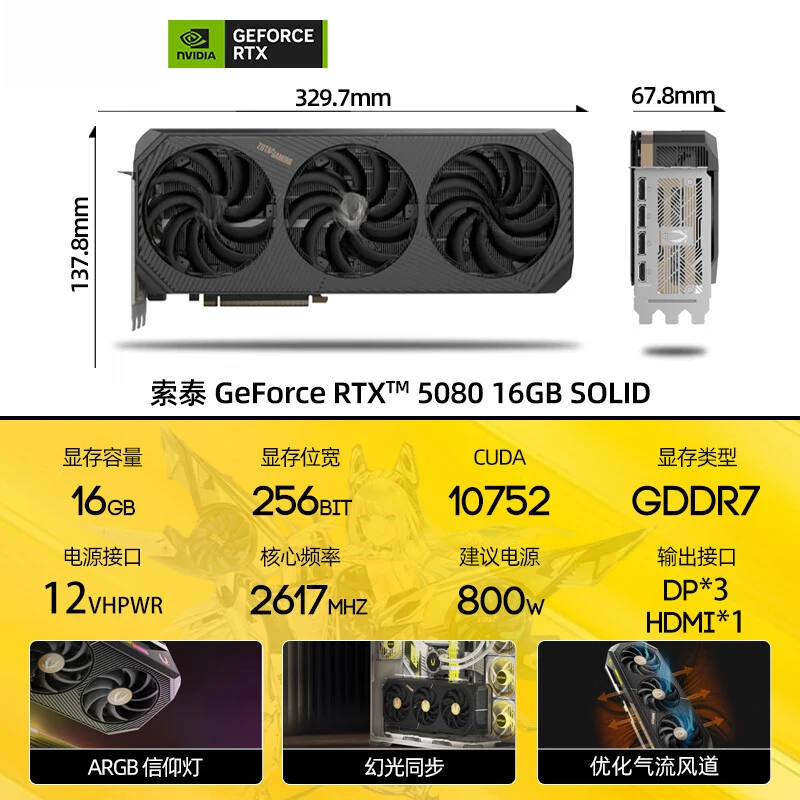 RTX 5080 16GB AMP, Computadora - Rtx 5080 16Gb reseña y precio